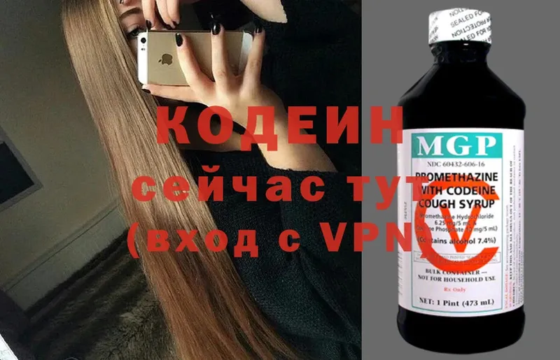 дарнет шоп  Беломорск  Кодеин Purple Drank 